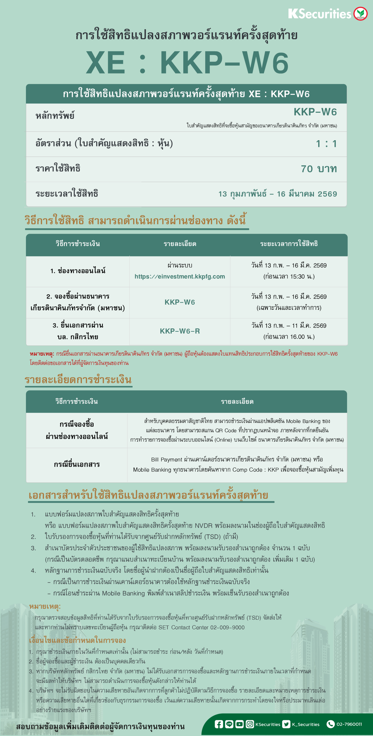 XE KKP-W6 (New template)_Edit.png